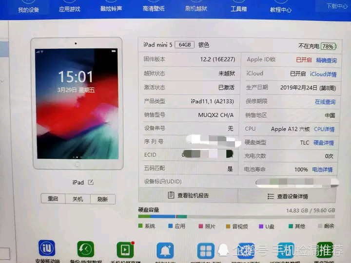 ipad mini5参数,ipad mini5详细参数 最详细的ipad mini5对比ipad2017欢迎收看