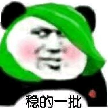 搞笑超逗的表情包,你让我充满了恋爱的味道
