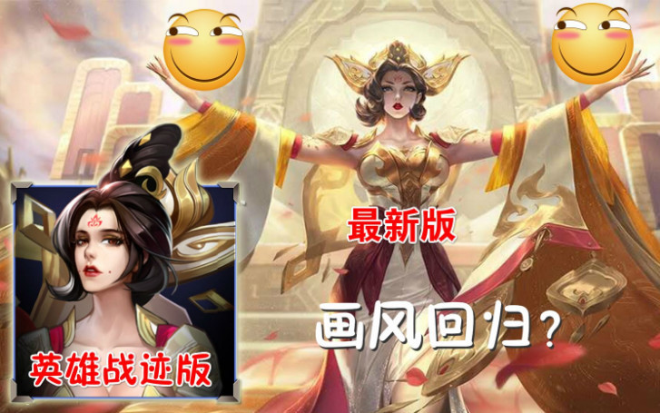 王者荣耀:武则天海报翻新,画风酷似英雄战迹,香香粉色