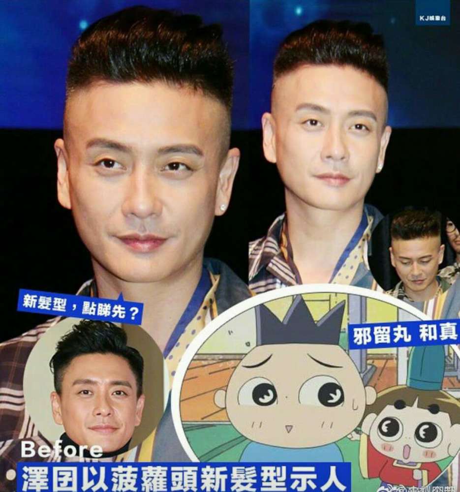 作为香港男神的他因为一个发型整上热搜?