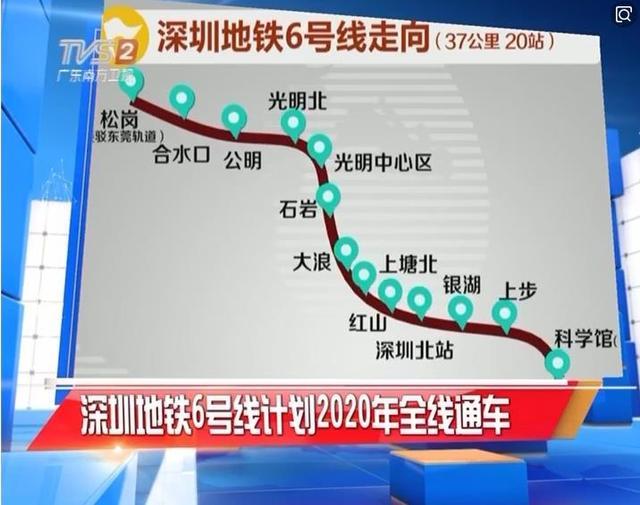 恭喜:深圳再迎新地铁路线,从松岗可直达福田中心区