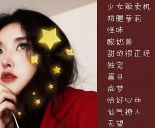 别再用土到爆炸的网名了,看看这些"渣女"昵称,00后:安排!
