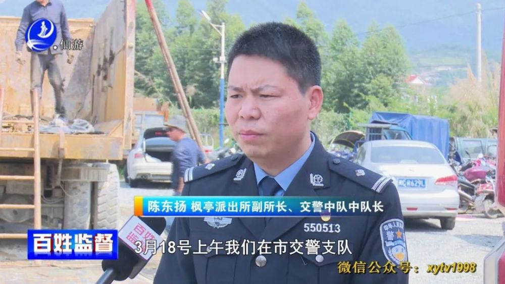 交警,渣土,仙游县,陈东扬,枫亭,交警大队