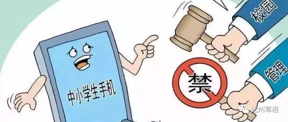 4月1日起,渠县中小学禁止学生智能手机进校园,教师也不能在校园随便用