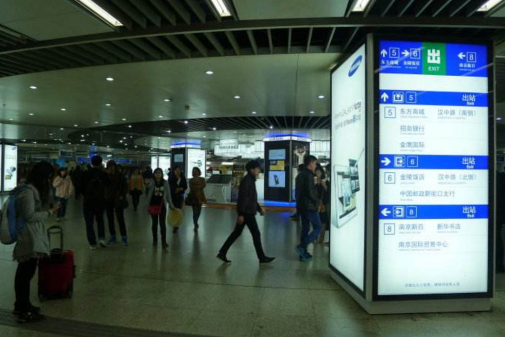 迷宫,新街口,南京,地铁,南京新街口