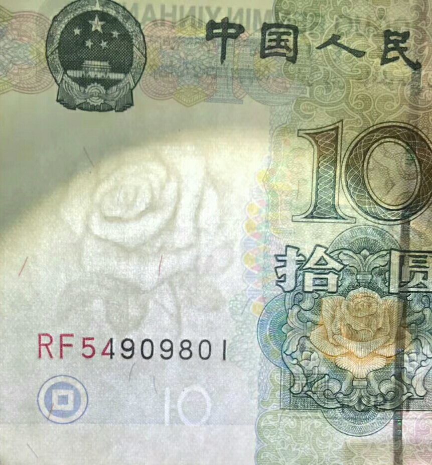 人民币收藏,口袋里10元纸币已经不是10元,有的已经价上万了