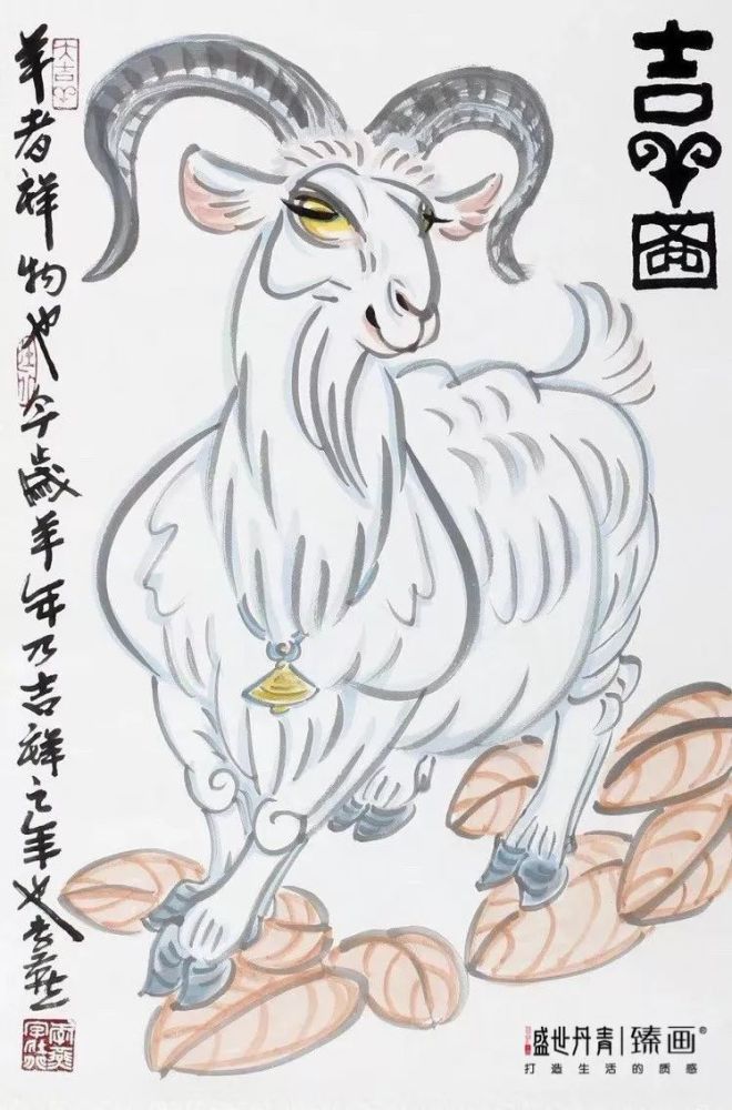 李燕《吉羊图》45x68cm