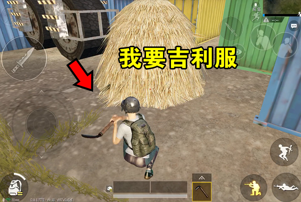 玩家脑洞大开用砍刀砍树,镰刀割吉利服,撬棍那个是认真的吗?