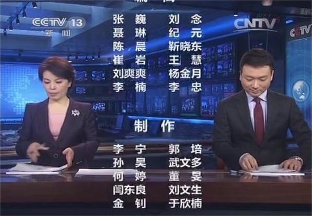 新闻联播结束后,为何主持人还要整理稿子?网友:万万想