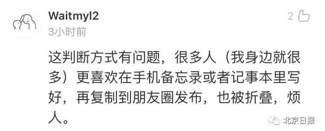 为什么有的微信朋友圈文字会被折叠?原来是