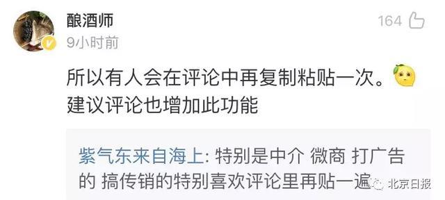 为什么有的微信朋友圈文字会被折叠?原来是