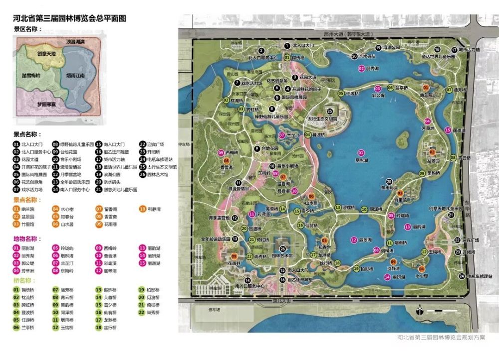 邢台市公园规划进程曝光!