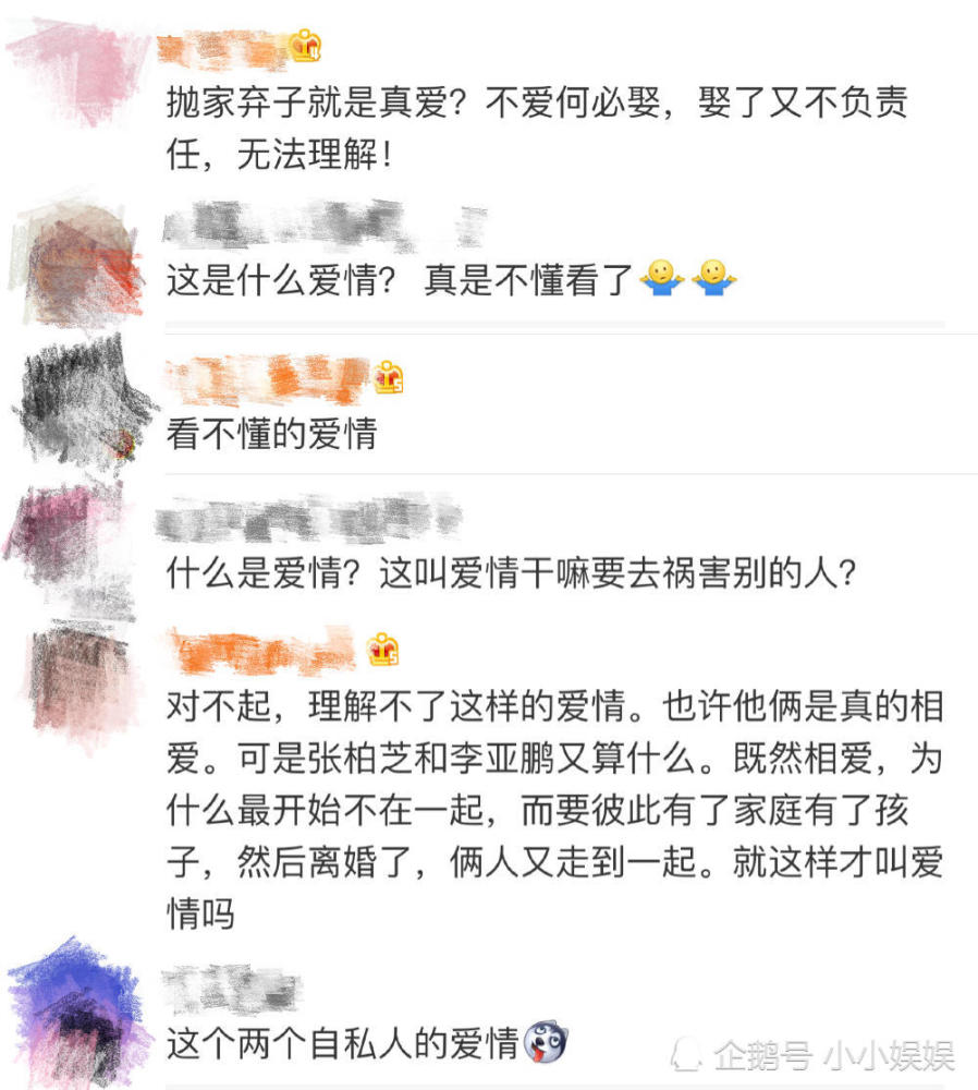 老夫老妻简谱_老夫老妻头像(3)