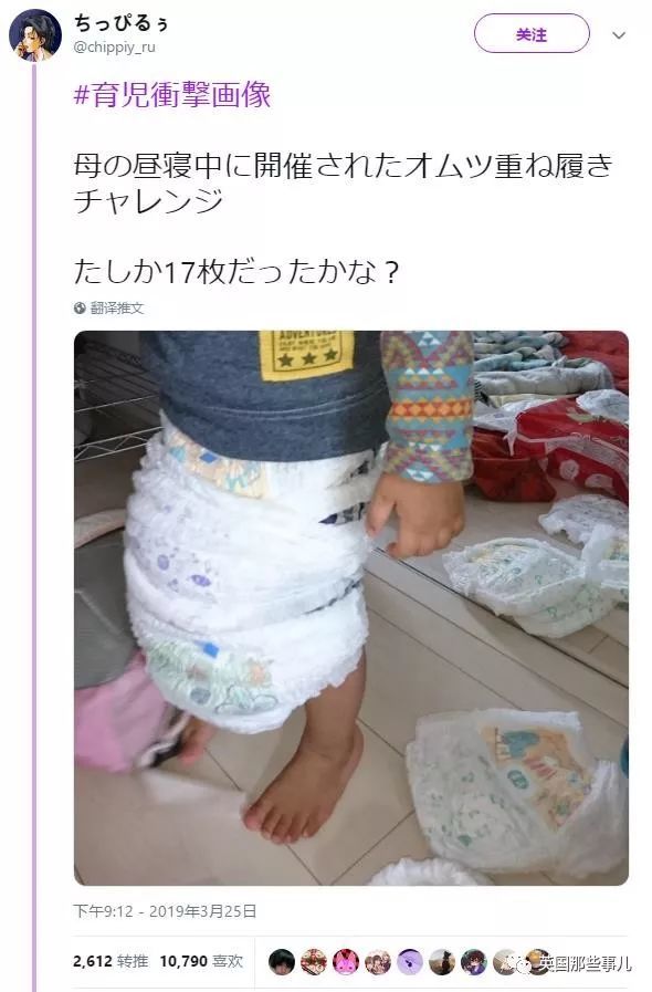 趁妈妈午休的时候,娃自顾自地玩起了纸尿裤挑战,一共穿了有17件吧.