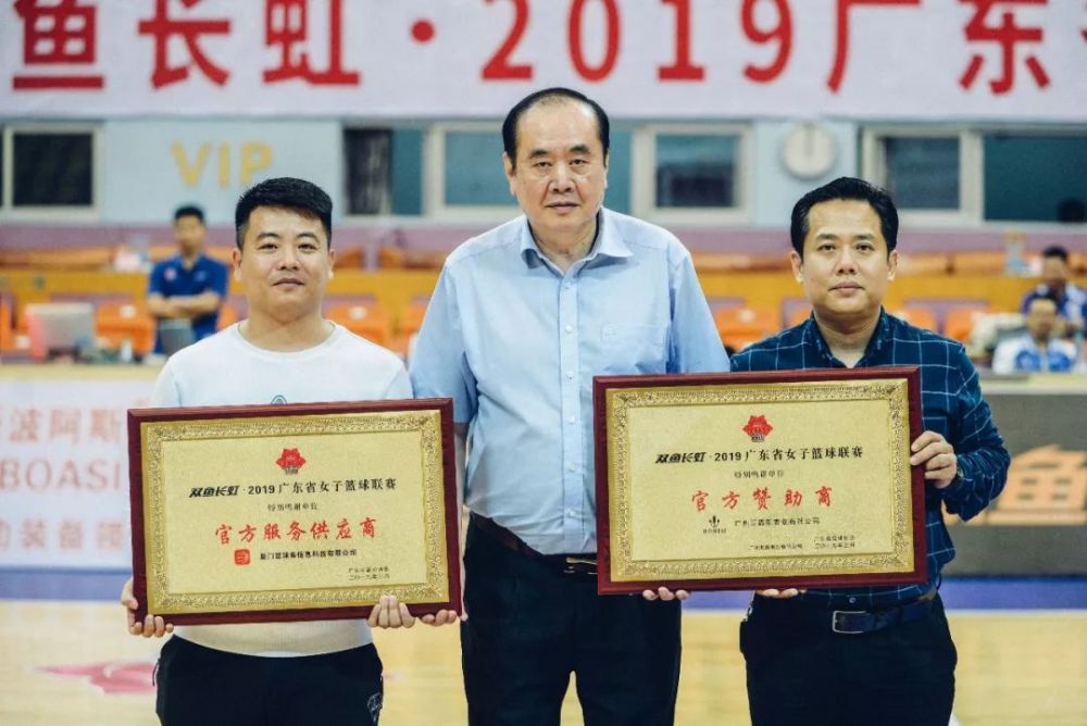 双鱼长虹·2019粤女篮联赛圆满