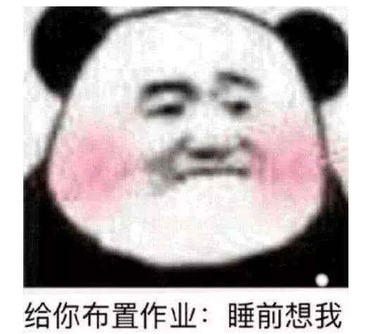 这4张"肉麻"的表情包,只有爱你入骨的男人,才敢发给你