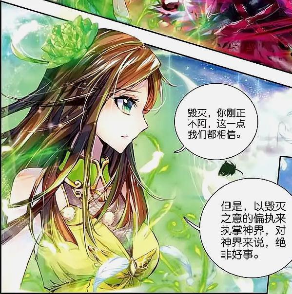 神界传说漫画:唐三被毁灭封印,雨浩和舞桐变光之女神