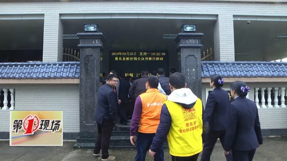 惠东县殡仪馆举行公众开放日 带你探秘人生最后一站