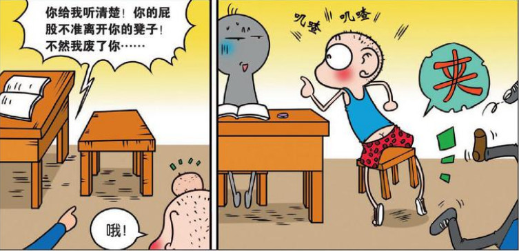 搞笑漫画:呆头只想在课堂上讲话,于是pp还要夹着一张凳子!