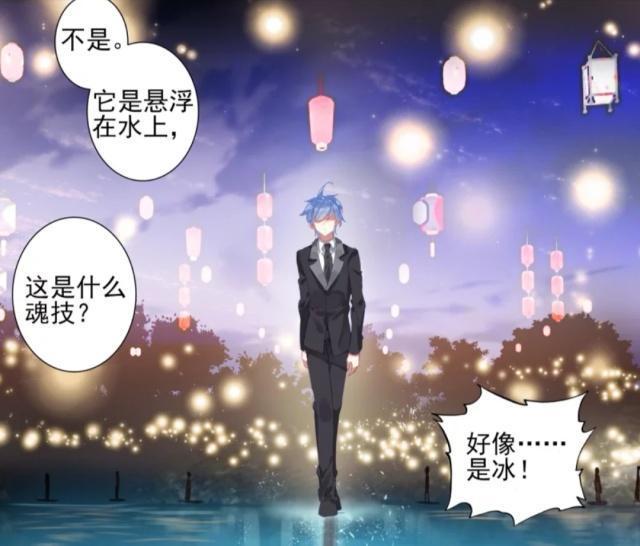 绝世唐门:踏冰而行的霍雨浩很帅气,言少哲都看愣了!