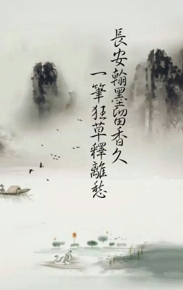 古风·语录壁纸:山悦木兮木有枝,心悦君兮君可知