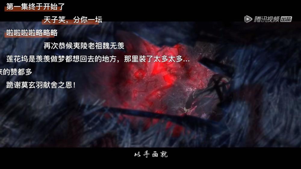 魔道祖师:当莫玄羽强行献舍时,千万别开弹幕,道友评论