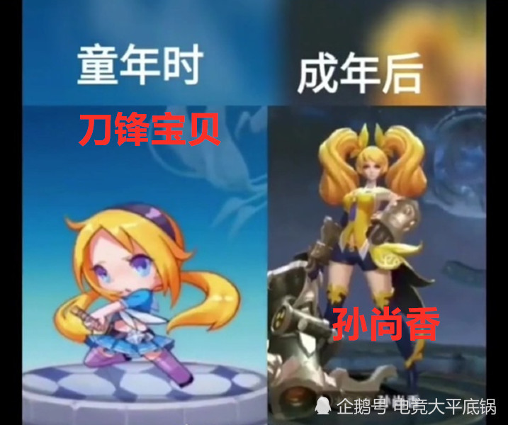 2.      刀锋宝贝=孙尚香