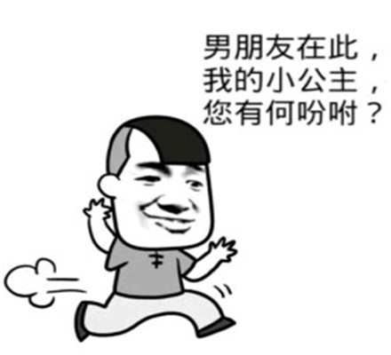 表情包:居然……饿醒了!果然帅还是不能当饭吃啊