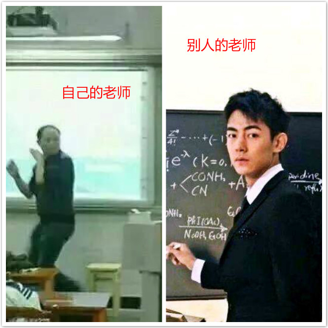 别人的老师vs自己的老师,没有对比就没有伤害,网友:实名羡慕