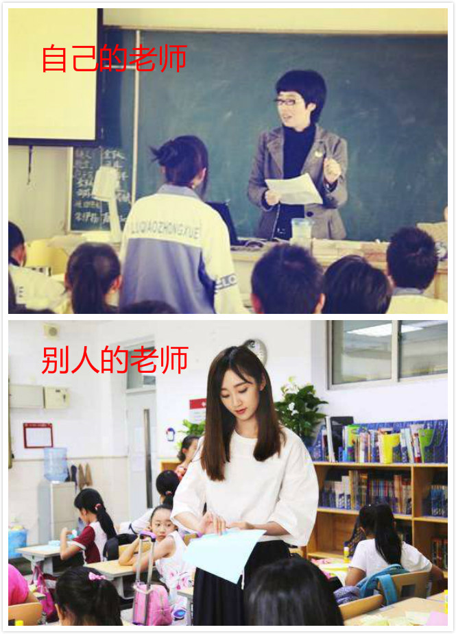 别人的老师vs自己的老师,没有对比就没有伤害,网友:实名羡慕