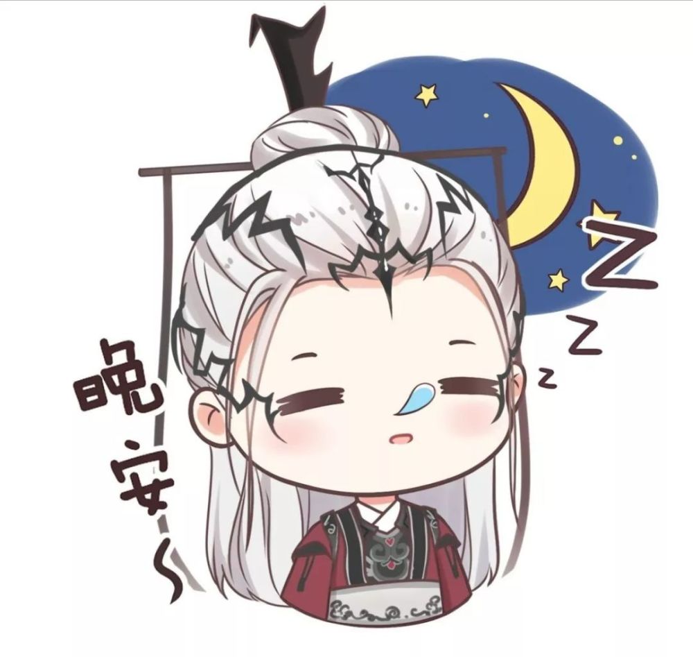 天行九歌:白亦非表情包