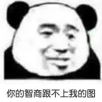 最近听说有人想互换表情包,这里就有,不用换,直接拿走