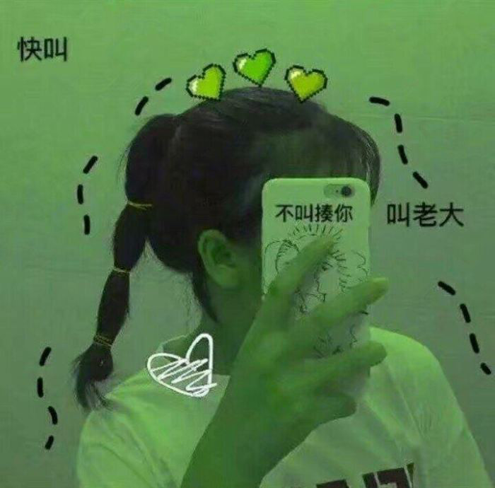 "ins·开心·绿色"头像,绿色很干净,与爱情无关