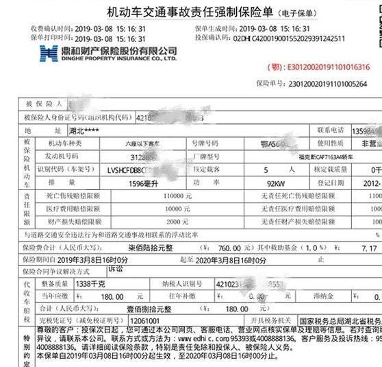 电子保单来了,没交强险标贴了,会不要被交警拦啊,年审