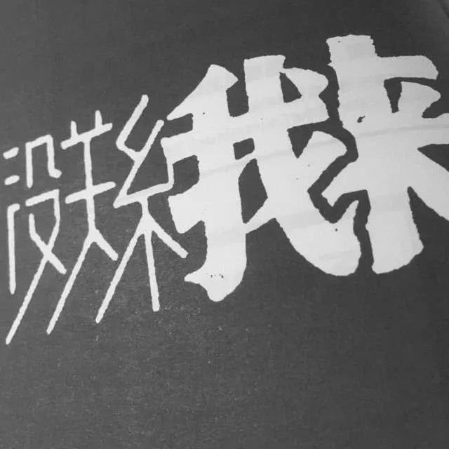 文字背景图:你这该死的温柔,永远不合时宜,却又恰到好处