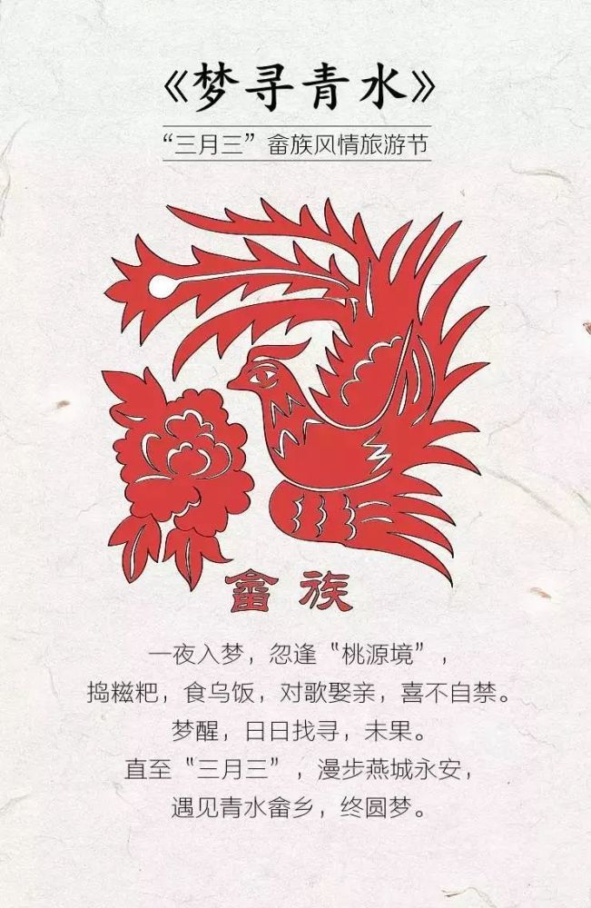 青水畲族乡