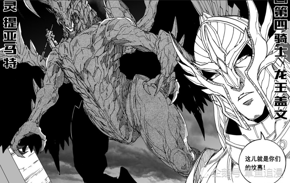 镇魂街》 九天杀童大将是什么?-天天快报