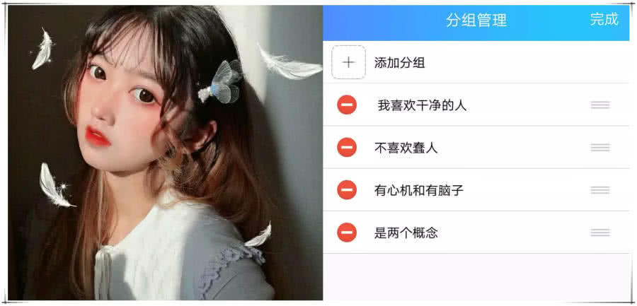 让你一眼就心动的"少女心"分组,个个都很潮,小仙女必备啊!