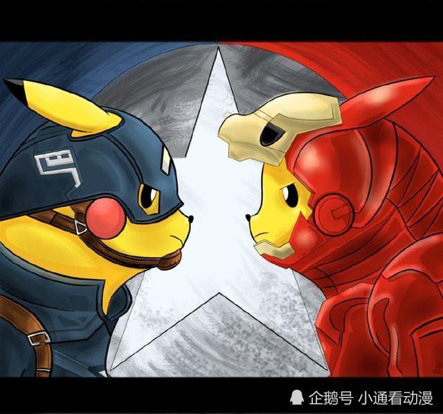 当漫威遇到皮卡丘:小智:灭霸你完了!