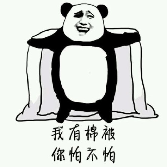 表情包:宁可胃上穿个洞,不可感情出裂缝