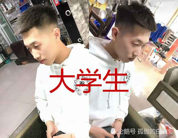 小学生:我飞机头真牛,初中生:算了吧!大学生:小小年纪