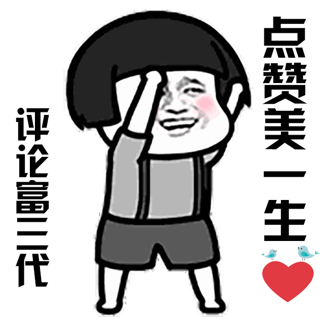 搞笑无水印表情包:加油,你是最胖的!