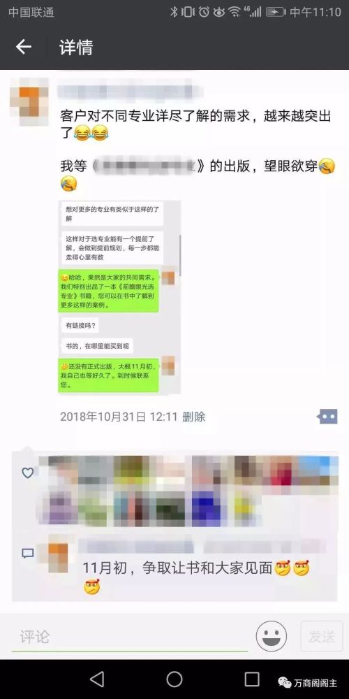 剧本朋友圈玩法,4小时完成180%业绩,让你的朋友圈营销