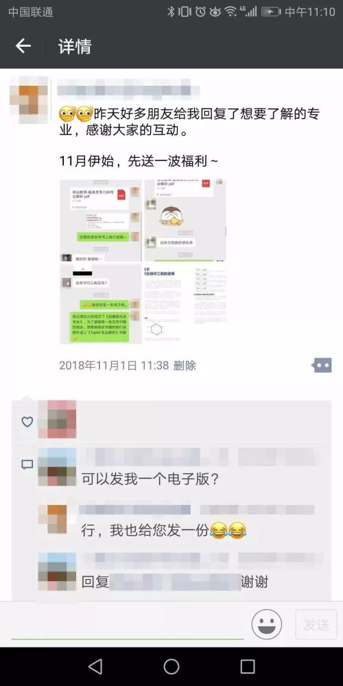 剧本朋友圈玩法,4小时完成180%业绩,让你的朋友圈营销