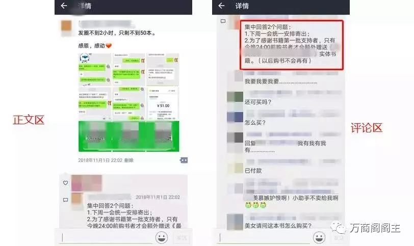 剧本朋友圈玩法,4小时完成180%业绩,让你的朋友圈营销