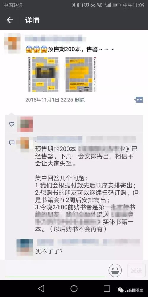 剧本朋友圈玩法,4小时完成180%业绩,让你的朋友圈营销