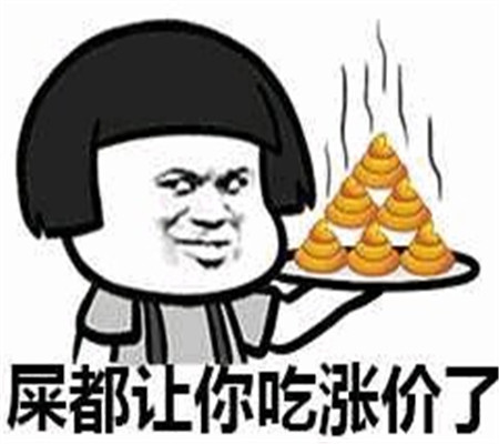 表情包:呸,你个战五渣渣,整天就知道斗图?