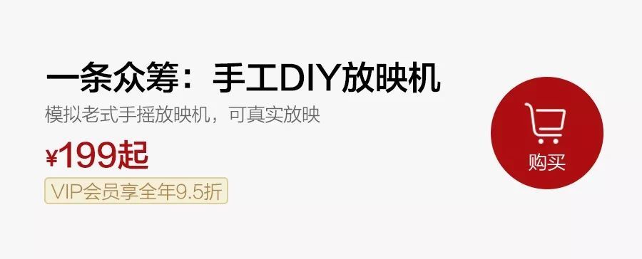 自己动手做一台老式放映机,放一场默片老电影