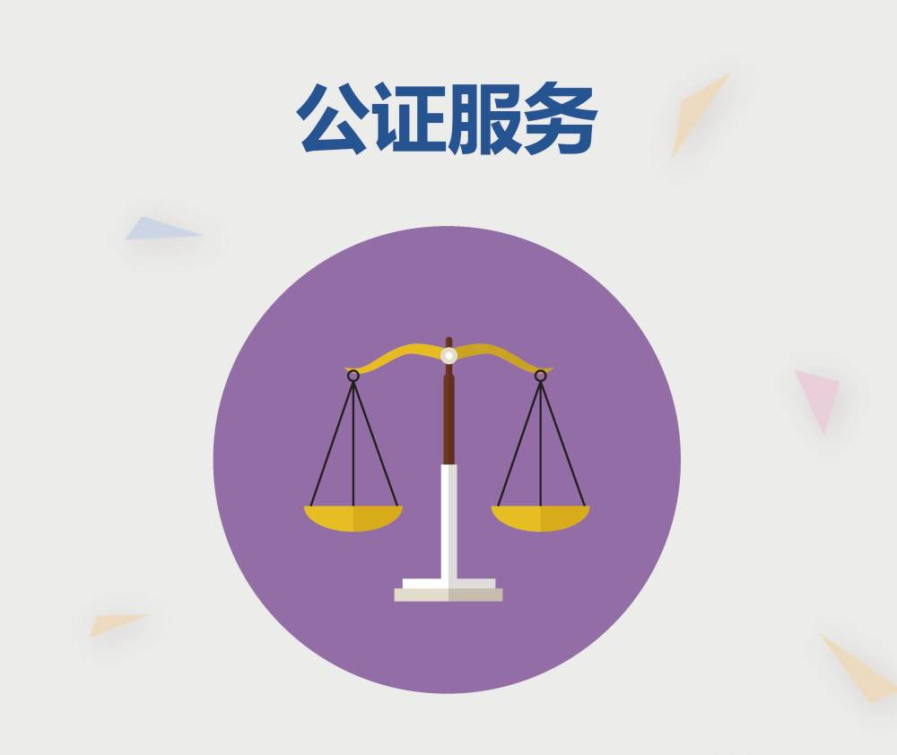 公证处招聘_法律人才看过来 常熟市公证处招聘啦(3)