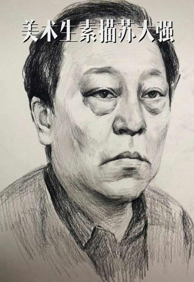 苏大强真是火了,小学生,美术生都在画,但是差距有点大